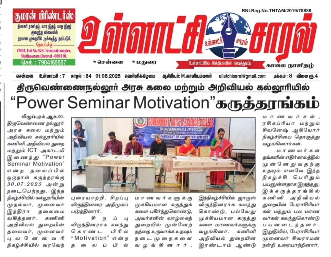 POWER Seminar