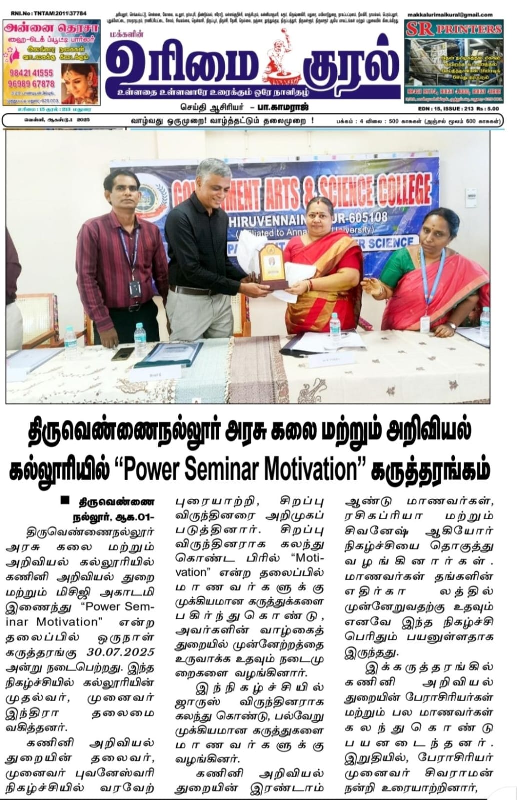 POWER Seminar